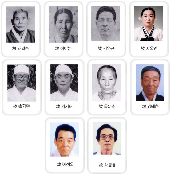 예능보유자/전승자
