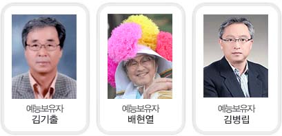 수영지신밟기 예능보유자/전승자