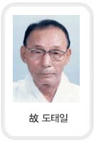 수영지신밟기 예능보유자/전승자